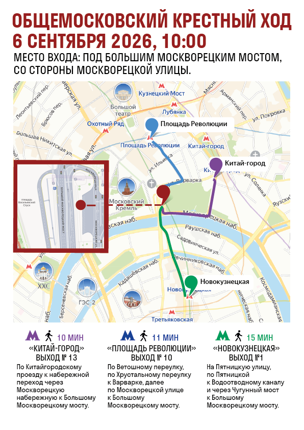 Официальная схема подхода к месту входа под Большим Москворецким мостом